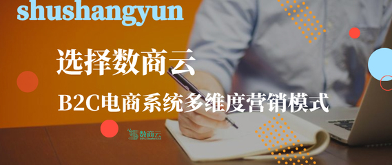 B2B2C/S2B2C供應鏈商城系統