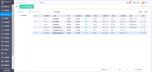 erp和微信小程序?qū)? />
</span>
<span id=